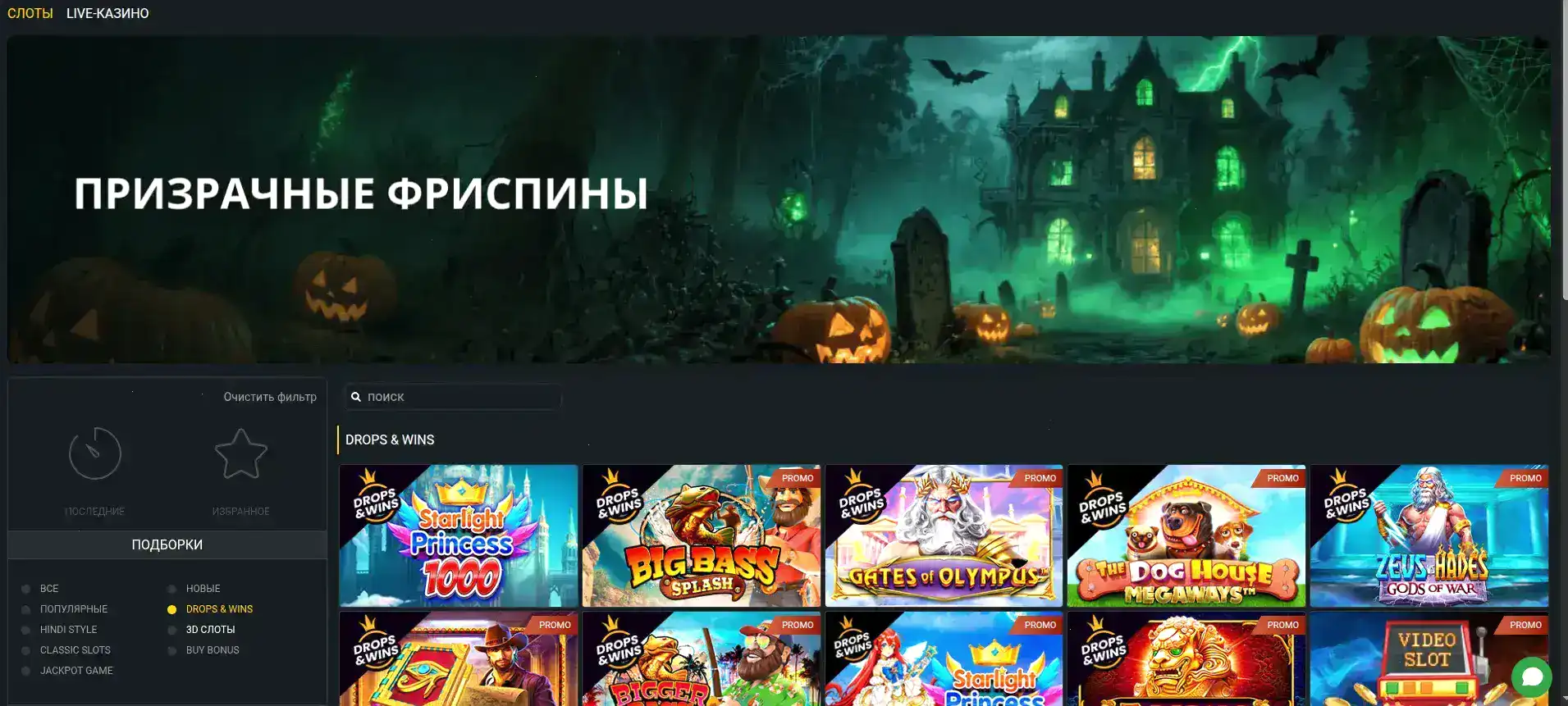 регистрация Джозз казино бонус
